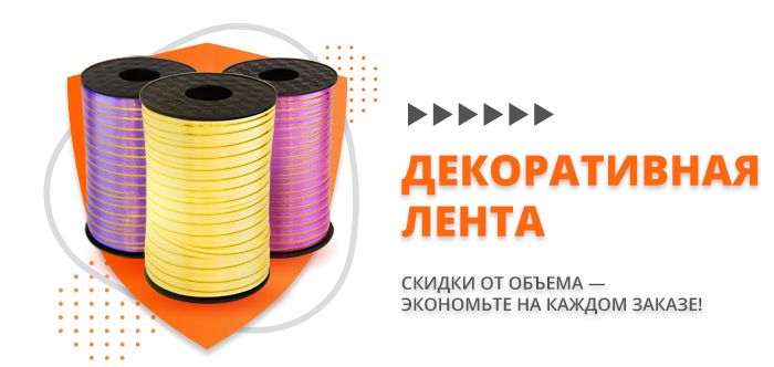 Декоративная лента